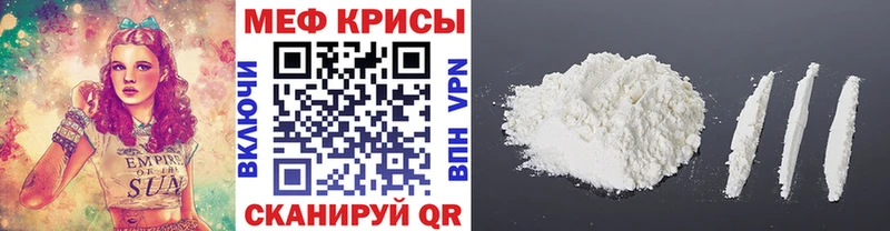 Меф мяу мяу Ковдор