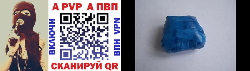 A-PVP Crystall  Ковдор 
