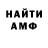 Amphetamine Розовый Dick Tucker
