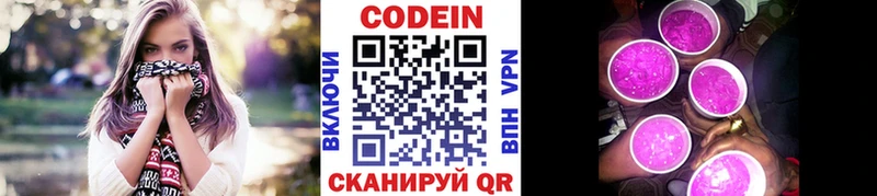 как найти закладки  Ковдор  Codein напиток Lean (лин) 