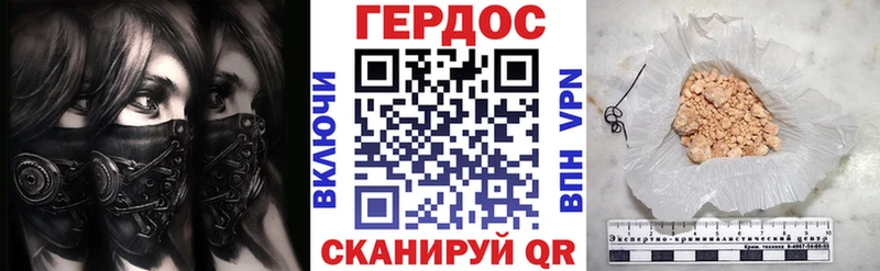 ГЕРОИН Heroin  Ковдор 