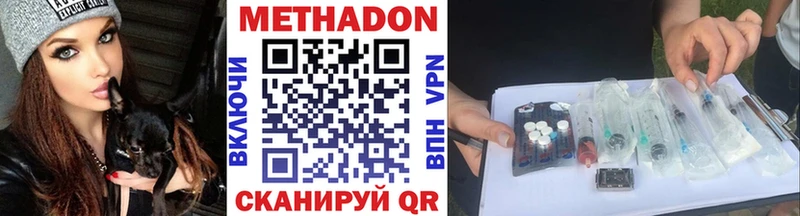 Метадон VHQ  Ковдор 